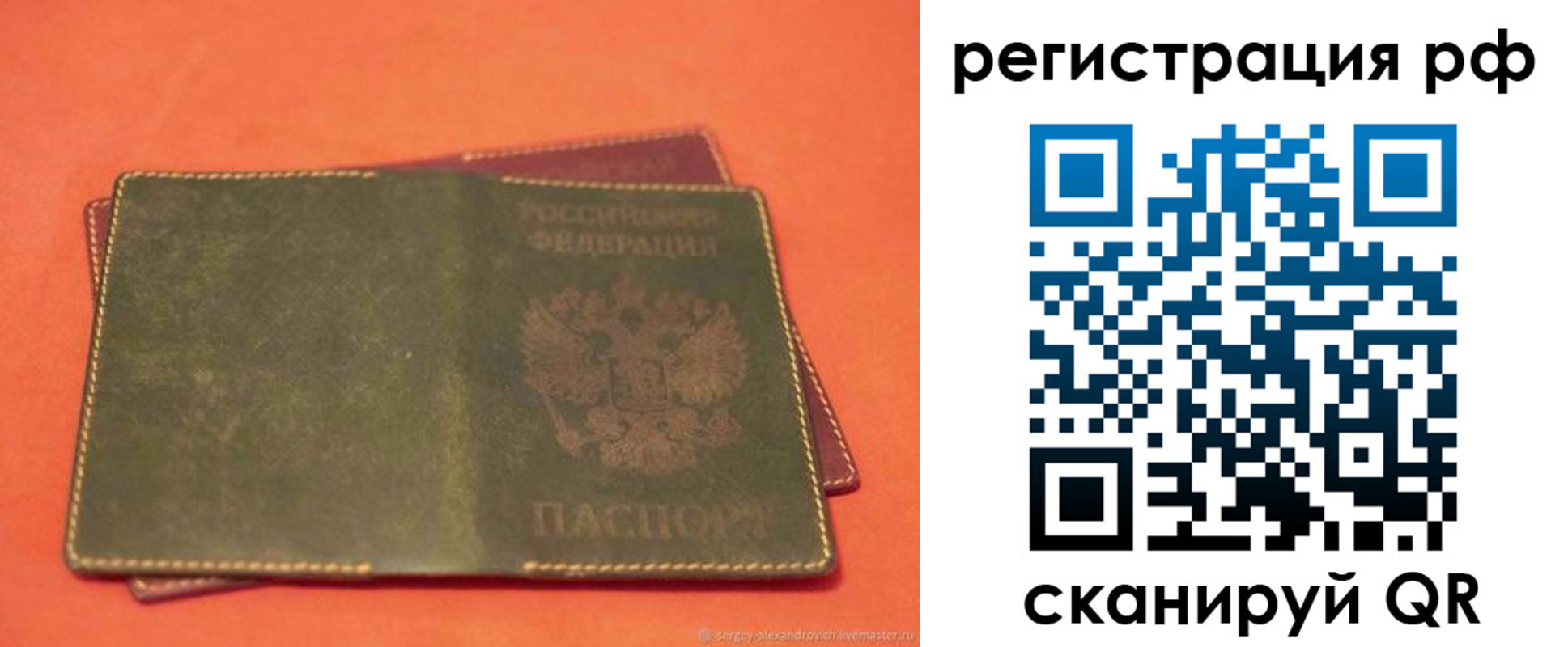 прописка в квартире в Михайлове