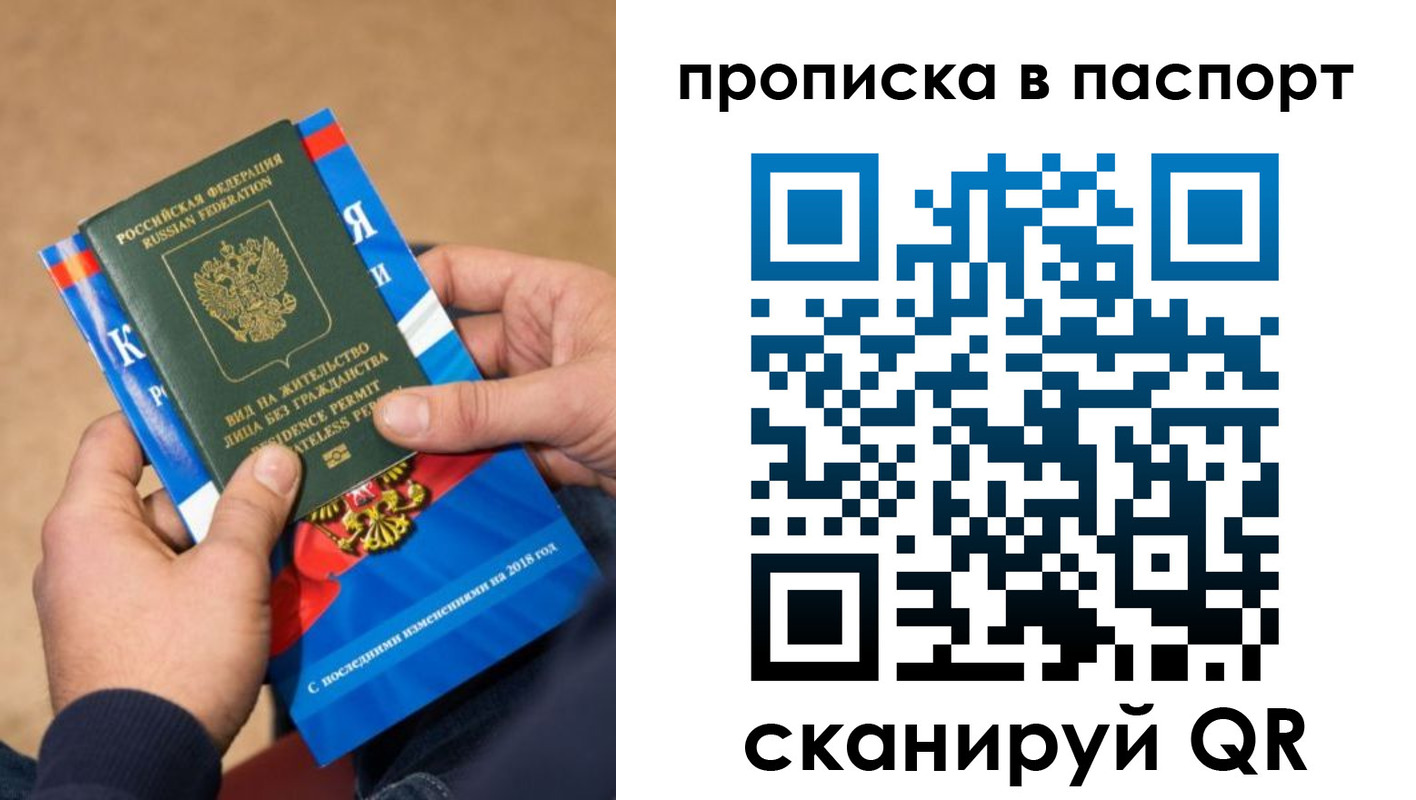 временная регистрация купить в Михайлове