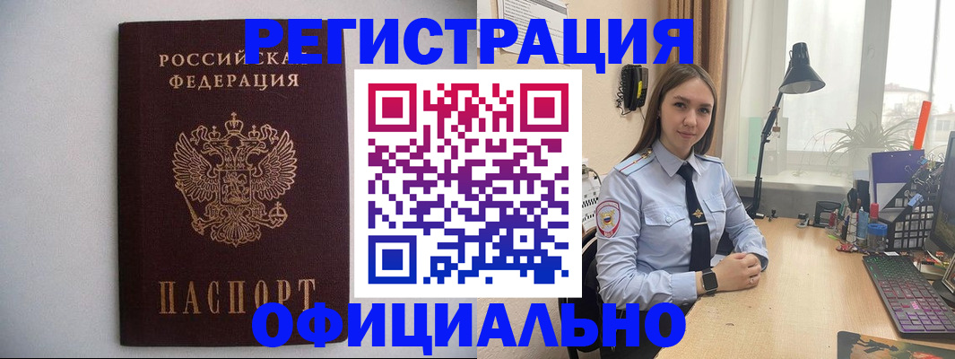 прописка штамп в Михайлове