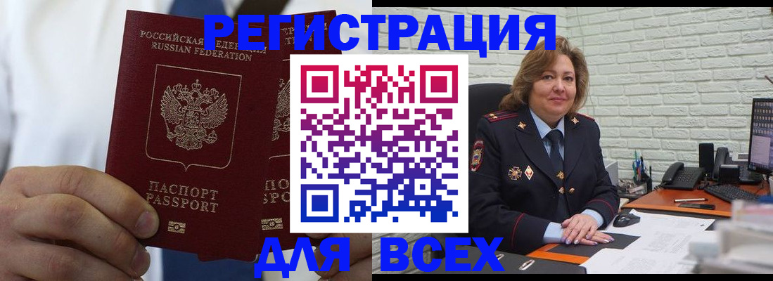 прописка законно в Михайлове