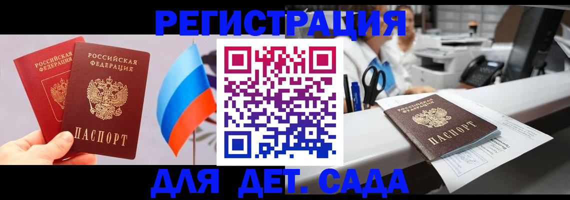 временная регистрация для всех в Михайлове