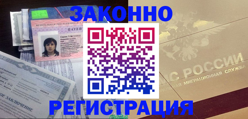 временная регистрация 2025 в Михайлове