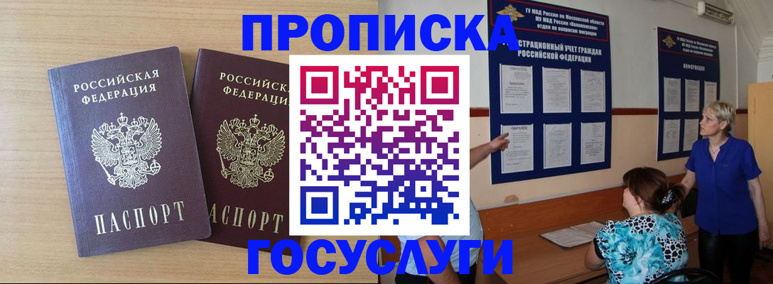 временная регистрация для школы в Михайлове